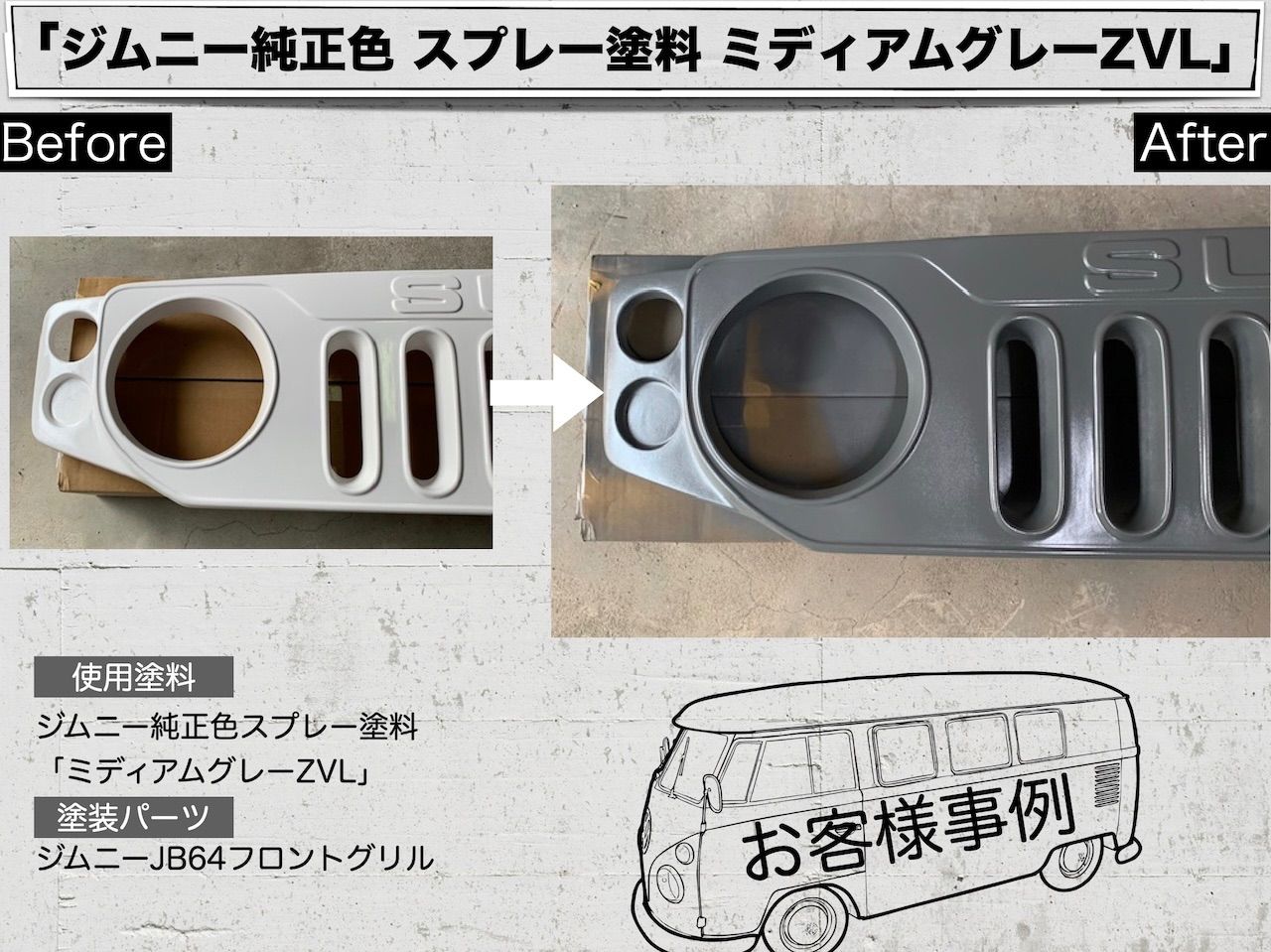 スズキ ジムニー 純正色 スプレー塗料 徳用5本セット [ZZC] [ZVG