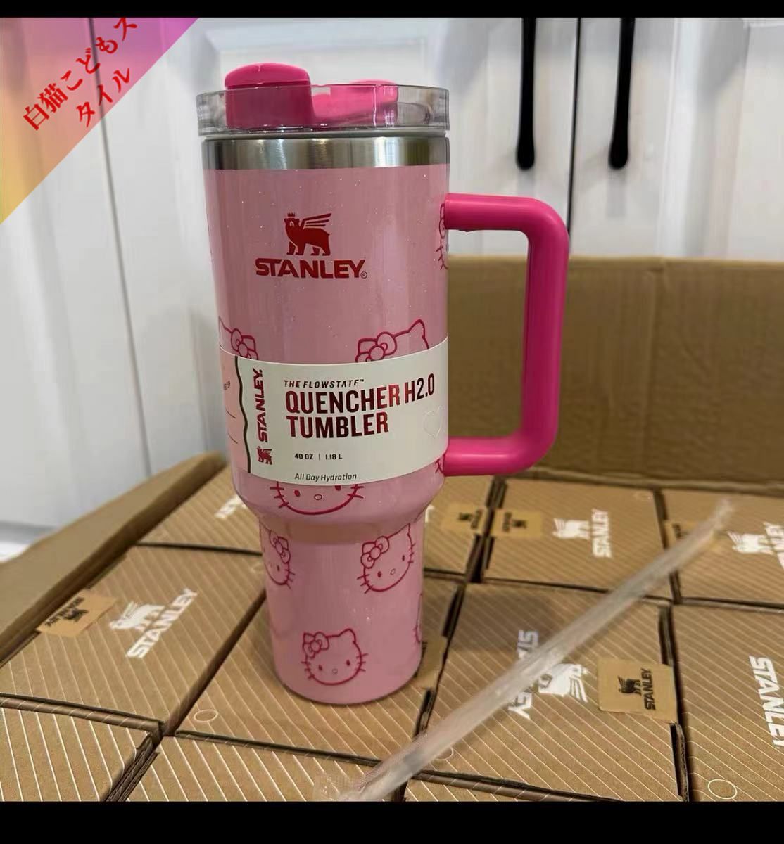 店舗良い 限定価額 【海外限定】STANLEY スタンレー キティ タンブラー 弁当箱・水筒