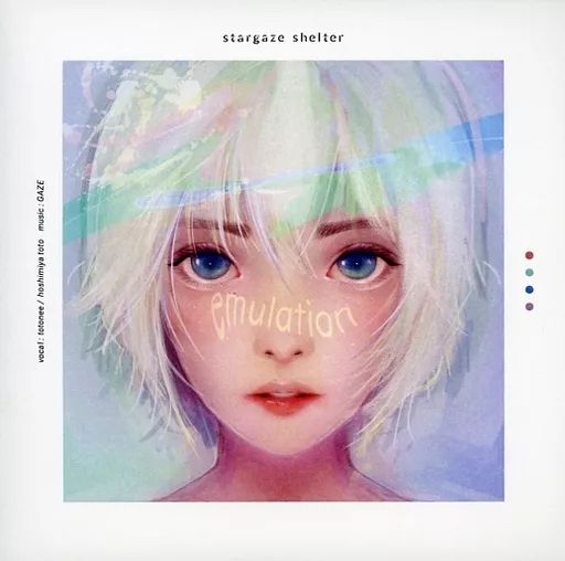 中古】同人音楽CDソフト emulation / stargaze shelter - メルカリ