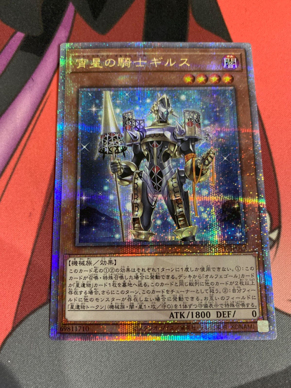 遊戯王 宵星の騎士ギルス 25thレア - メルカリ