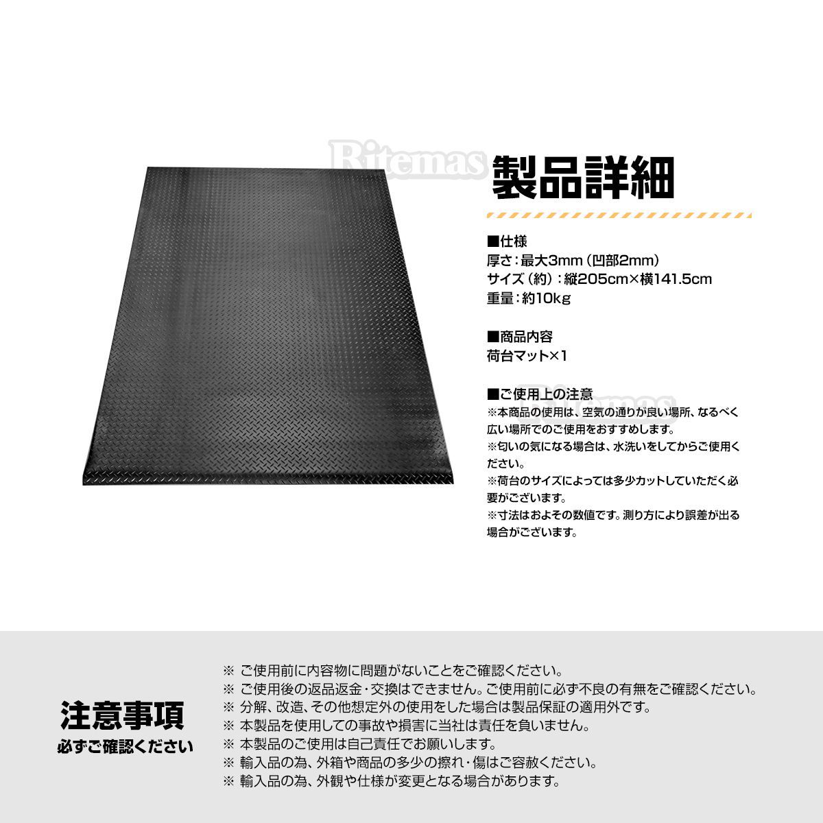 3ｍｍ 荷台ゴムマット