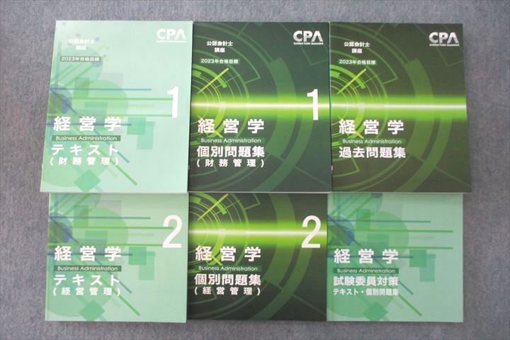 VM25-046 CPA会計学院 公認会計士講座 経営学(財務/経営管理) 個別問題集等 2023年合格目標テキストセット 未使用 計6冊 096L4D