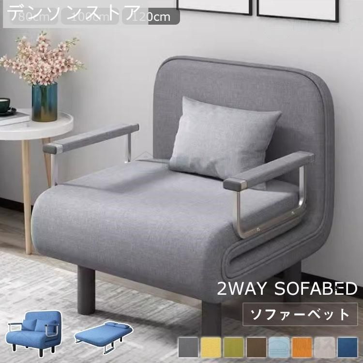 ソファーベッド 一人用 ソファーベッド 収納 折りたたみ ソファーベッド コンパクト ソファー 1人掛け 2人掛け リクライニングソファーベッド おしゃれ 北欧