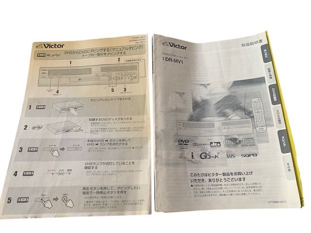 VHSビデオ一体型DVDビデオレコーダー