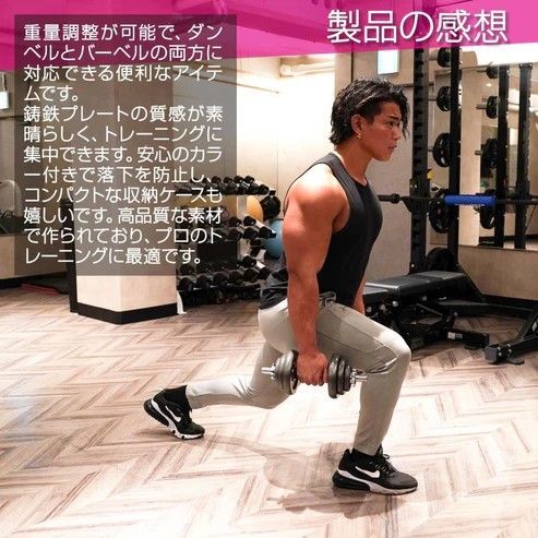 25 ロング ダンベル 3WAY 総重量 40kg 重量調整可能 圧倒的質感