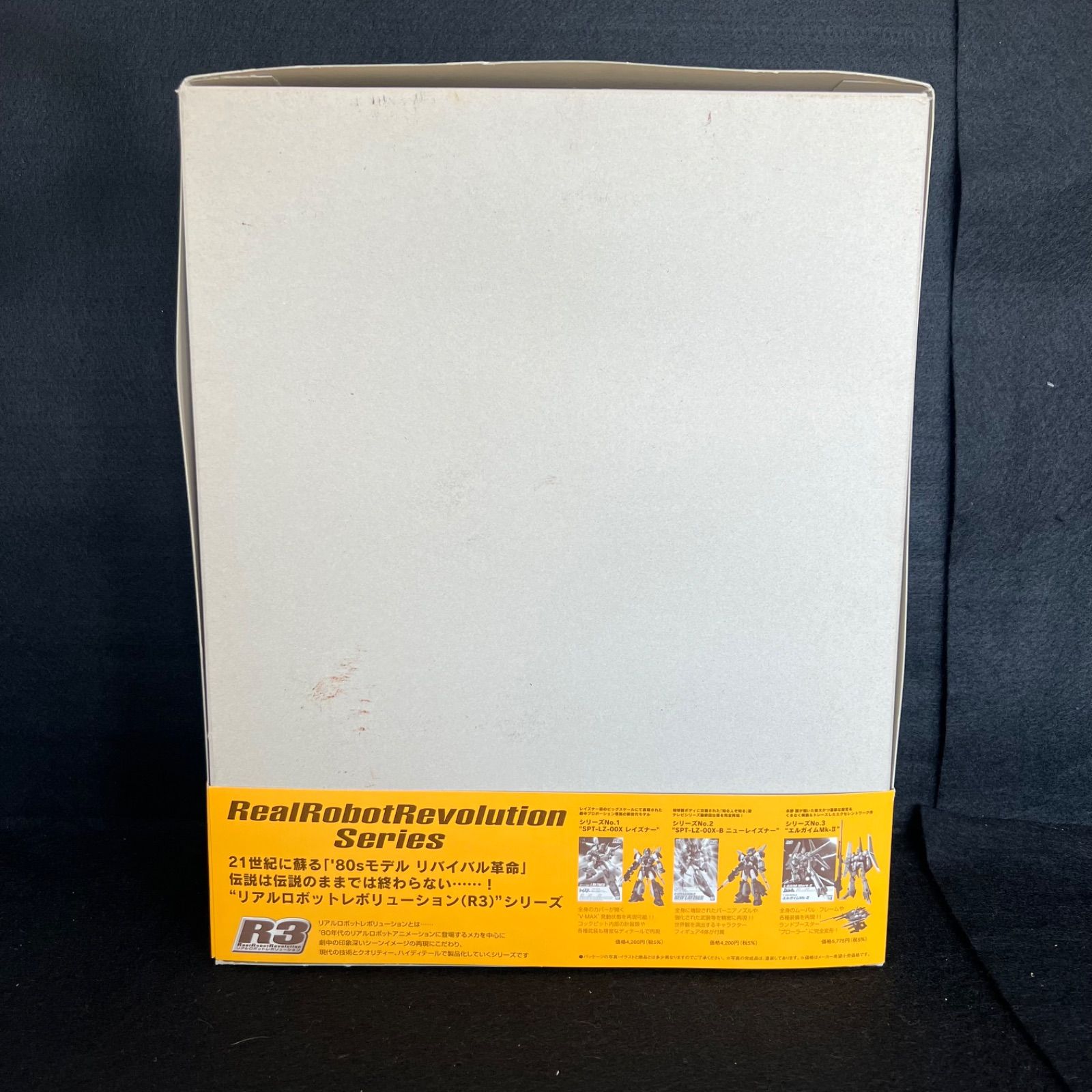 リアルロボットレボリューション F2509247