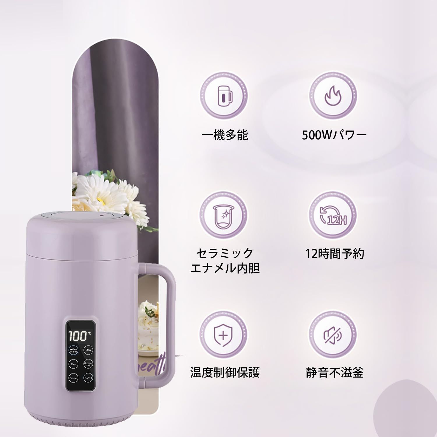 マグカップ型電気なべ