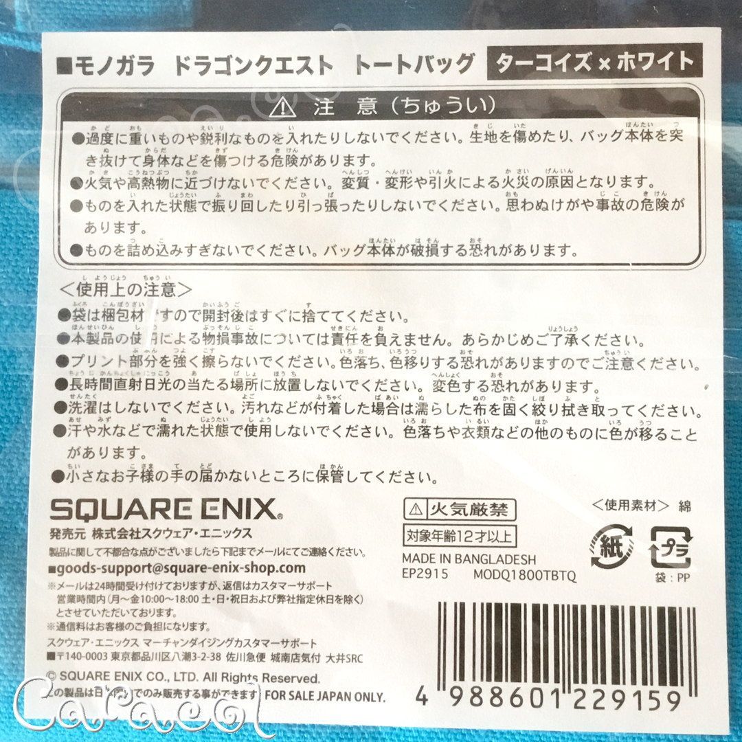 楽天市場】トートバック ドラクエの通販
