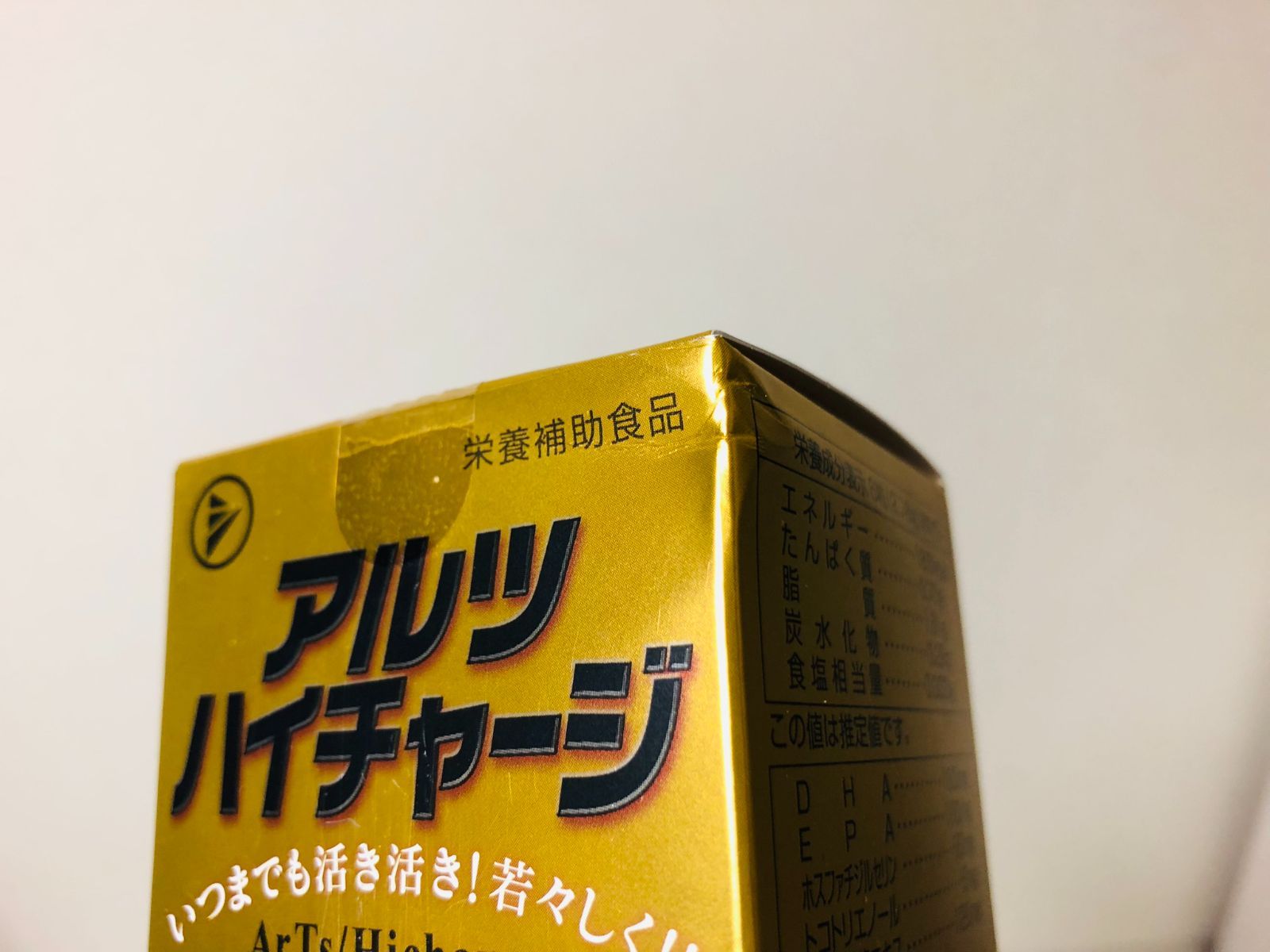 アルツハイチャージ 2箱 - 健康用品