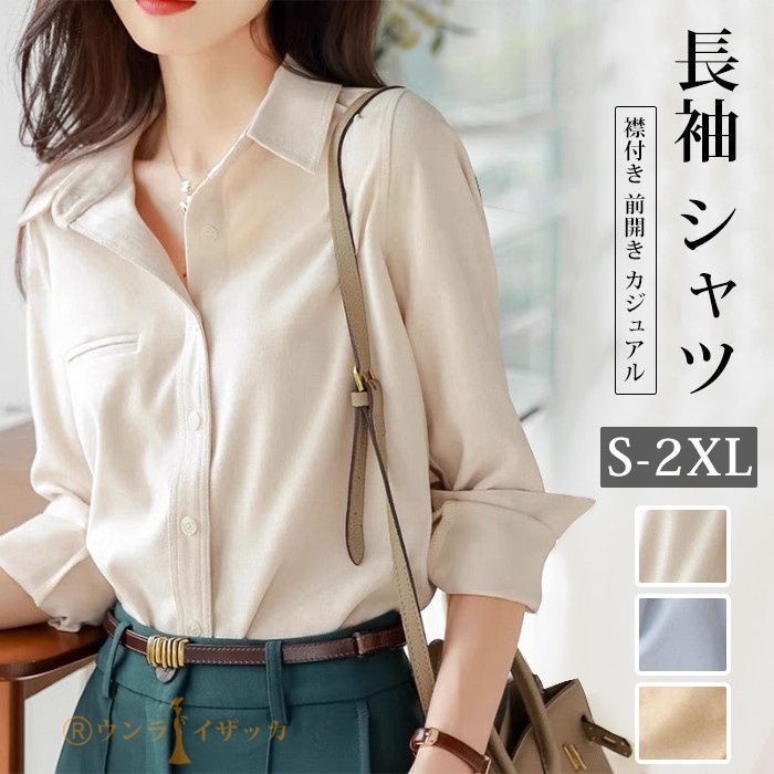 レディース トップス シャツ 長袖 襟付き 角襟 前開き かわいい 大人可愛い きれいめ シンプル カジュアル おしゃれ こなれ感 ラフ フォーマル 抜け感 都会的 298e1c7d4bf50e44ed32b143cd8153
