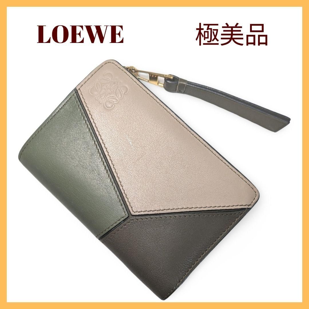 専用☆LOEWE ペブル バーティカル ウォレット 二つ折り財布 専用