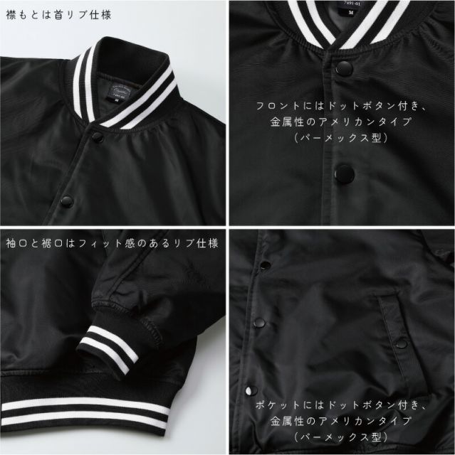 拳闘/名入れスタジアムジャケット（中綿入） スタジャン スタジアム