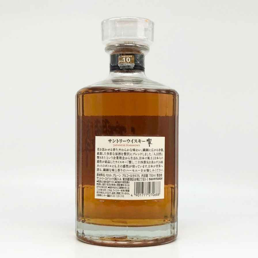 700ml 43%