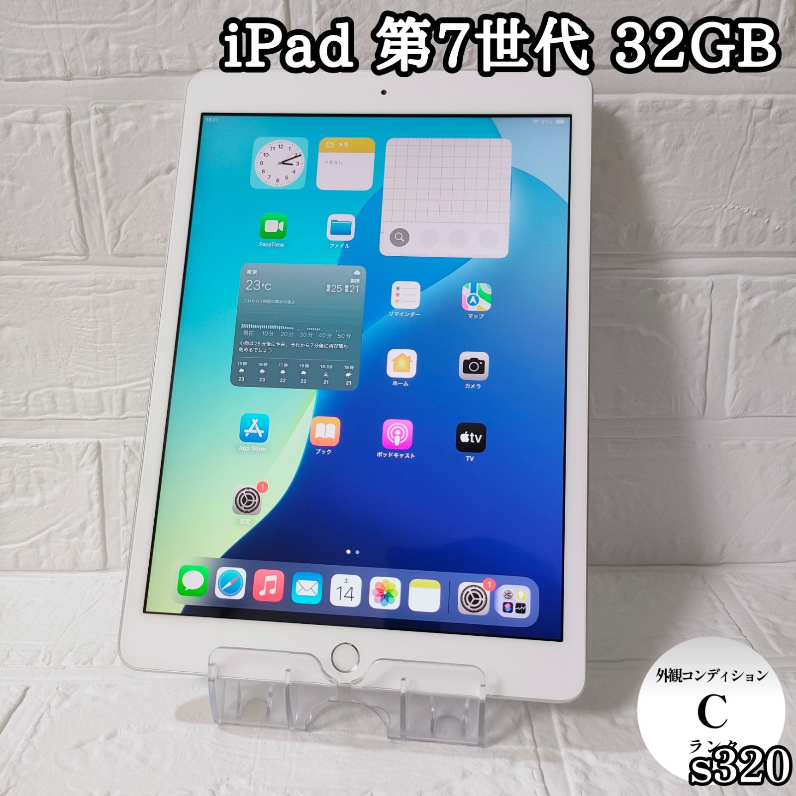 iPad 第7世代 wifiモデル 32GB 管理No.s320