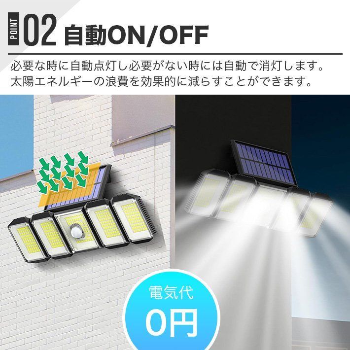 2個セット リモコン付き ソーラーライト 屋外 センサーライト 人