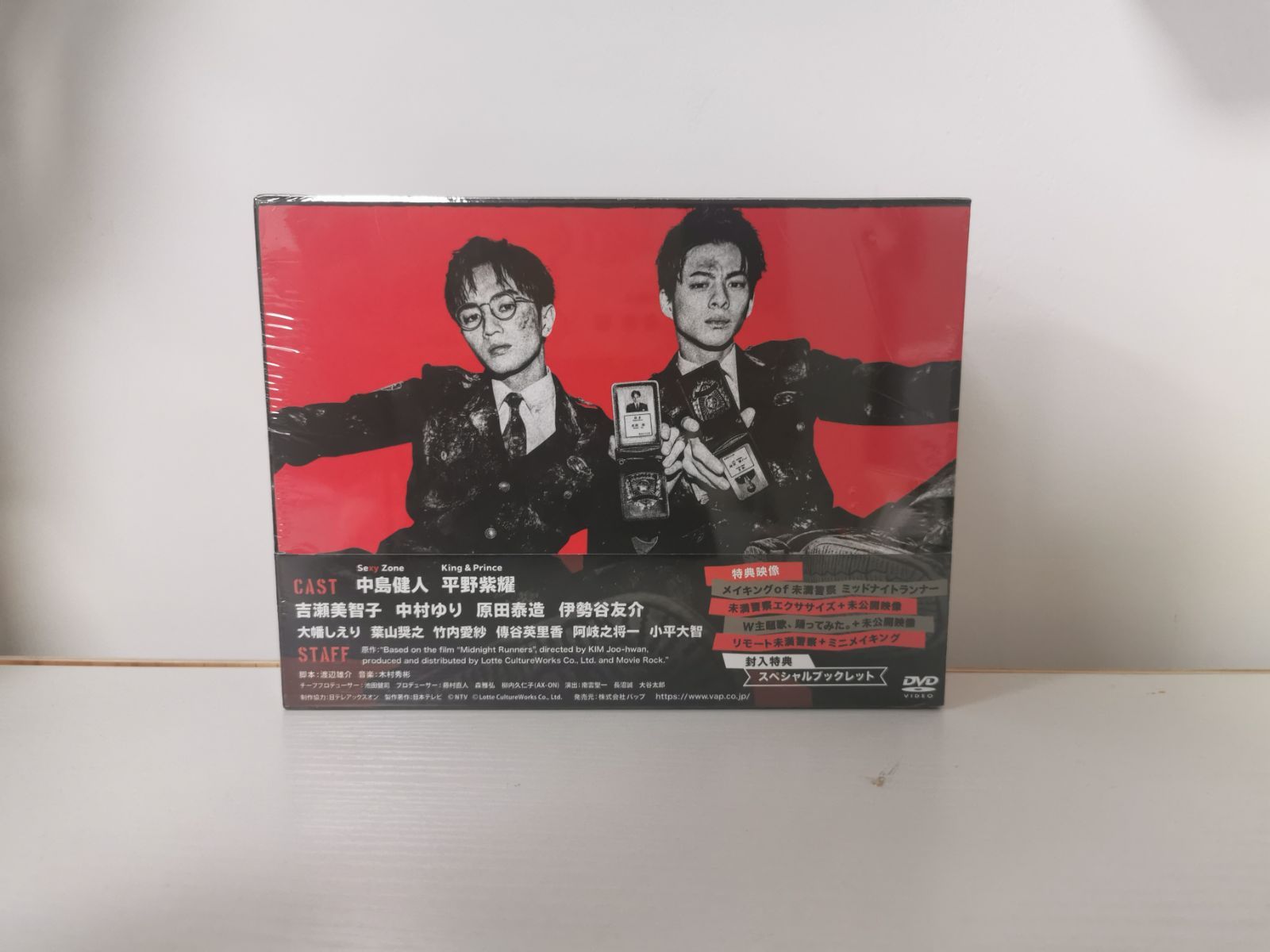 未満警察 ミッドナイトランナー DVD-BOX 6枚組 - 一郎&断捨離中 - メルカリ