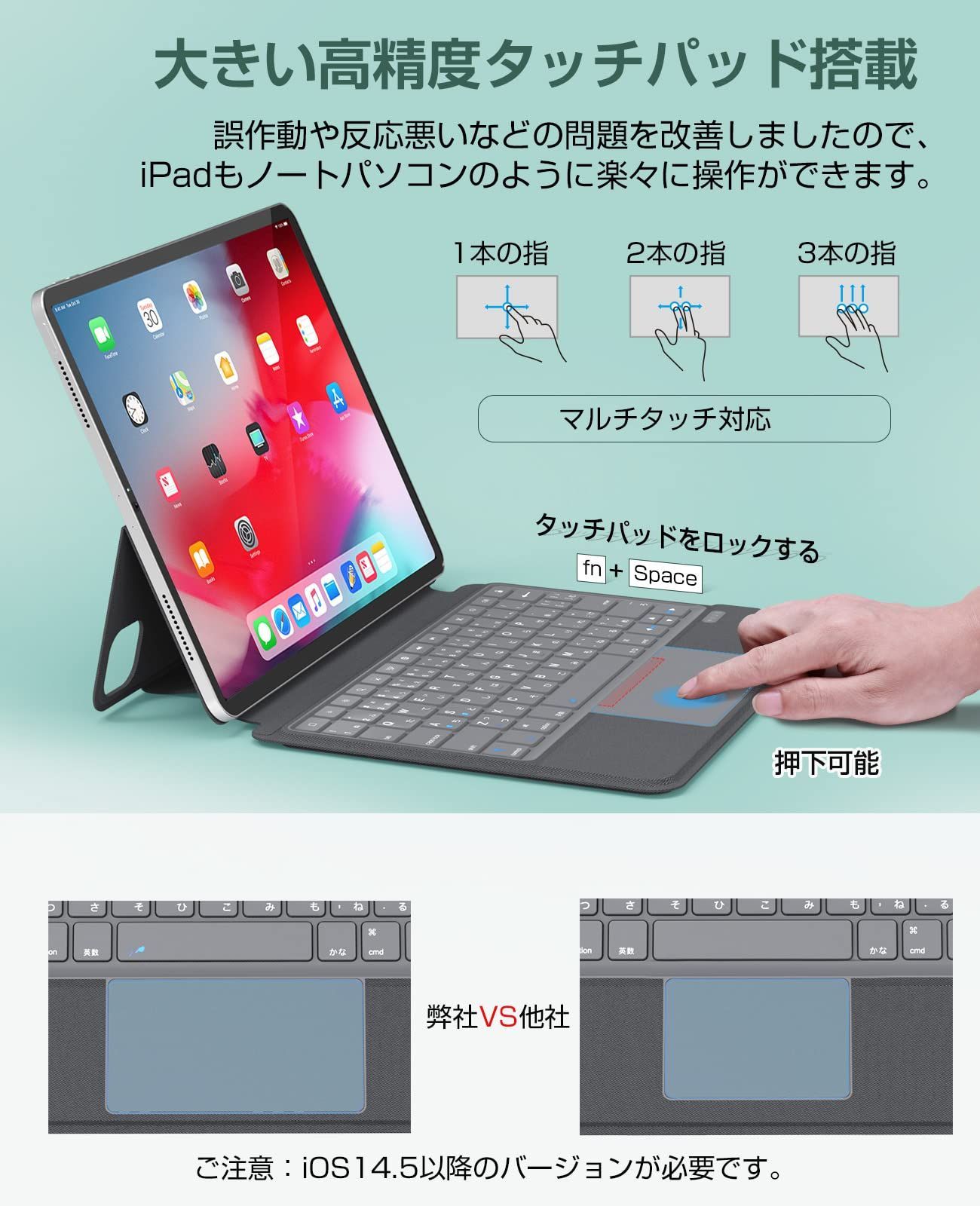 大きい高精度トラックパッド付き
