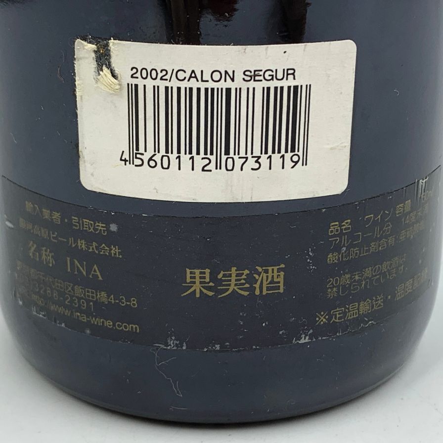 シャトー カロン セギュール 2002 750ml 13%【D1】 シャトー カロン セギュール 2002 750ml 13%【D1】の通販 by