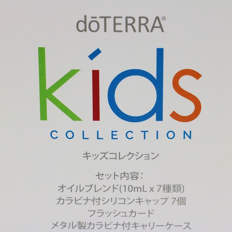 ドテラ　キッズコレクション　新品未開封 楽天市場】ドテラ キッズコレクション7本セット [ドテラシンカー