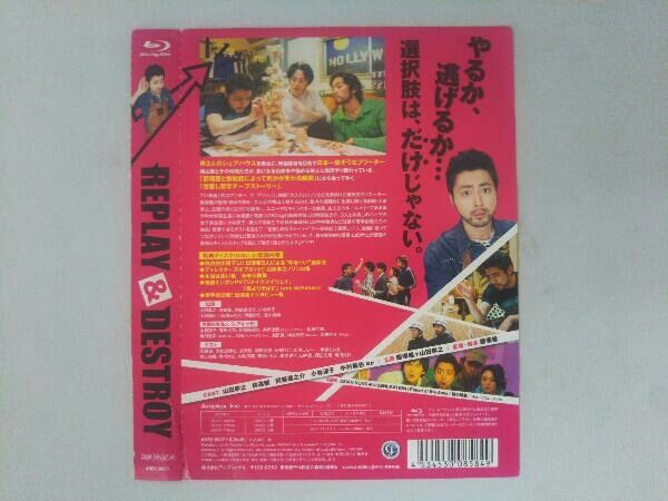 REPLAY　＆　DESTROY Blu-ray 71unKhFmUFL._UF894,1000_QL80_.jpg