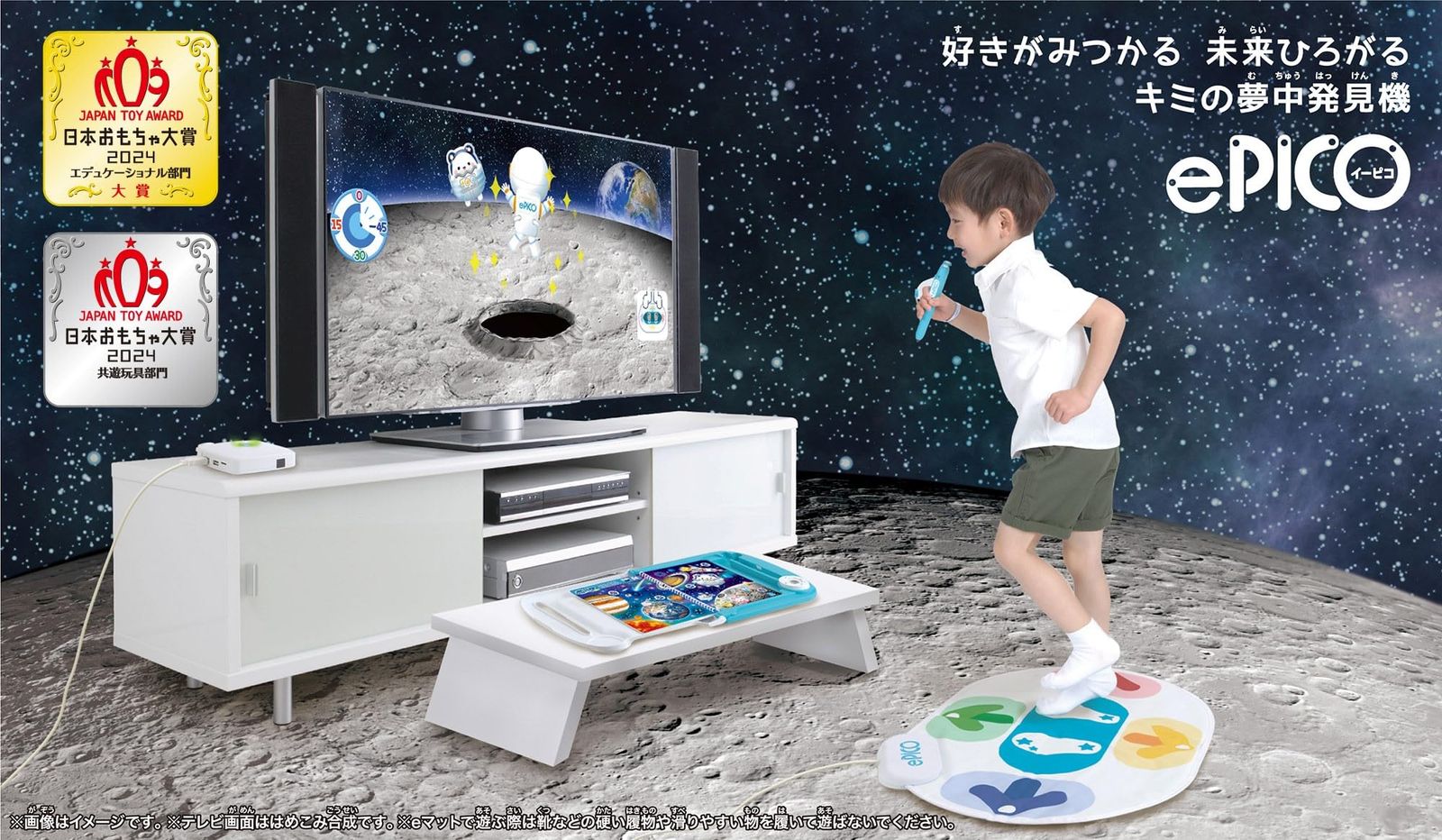 SEGA ePICO(イーピコ) たいけん 100エディション 美品 ePICO（イーピコ） たいけん100エディション｜ サークルトイズ