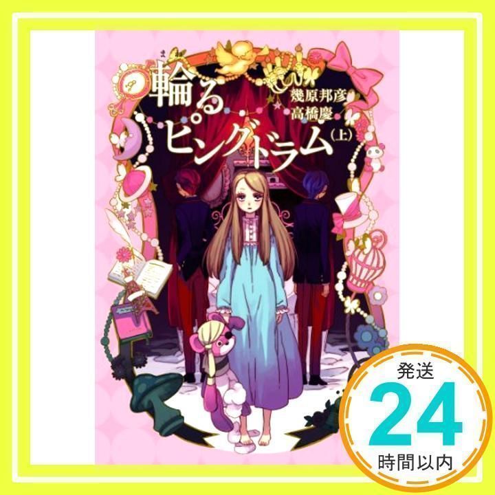 【輪るピングドラム新連載号】 【月刊コミックバーズ 2013年 7月号】 ⚫︎輪るピングドラム新連載号 ⚫︎月刊コミックバーズ 2013年 7月