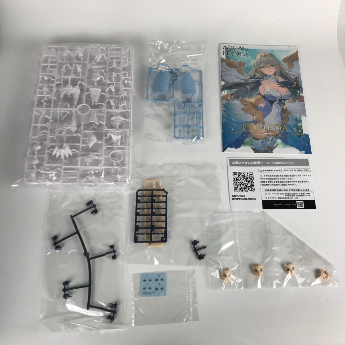アルカナディア　エルメダ　コトブキヤ特典「髪パーツ」付き 限定特典付き】エルメダ｜コトブキヤオンラインショップ