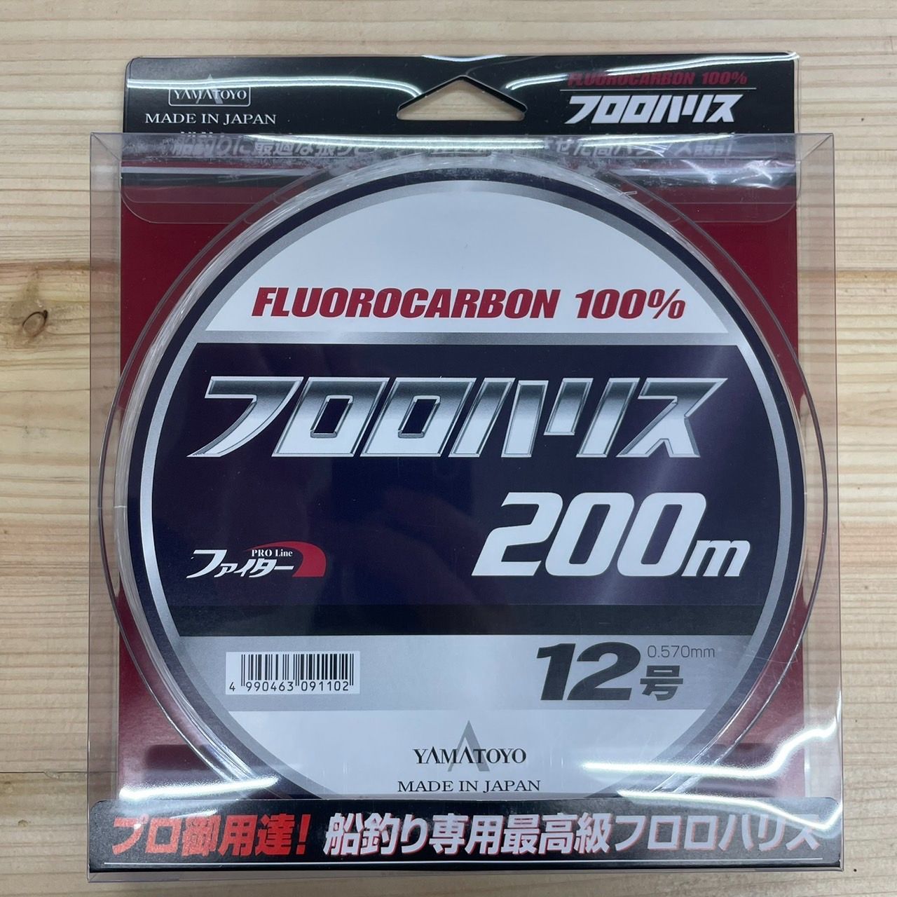山豊テグス12号200m×10セット 【公式通販】