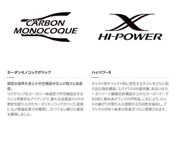 セフィア　ＸＲ　Ｓ８６ＭＬ シマノ セフィアXR S86M (エギングロッド)