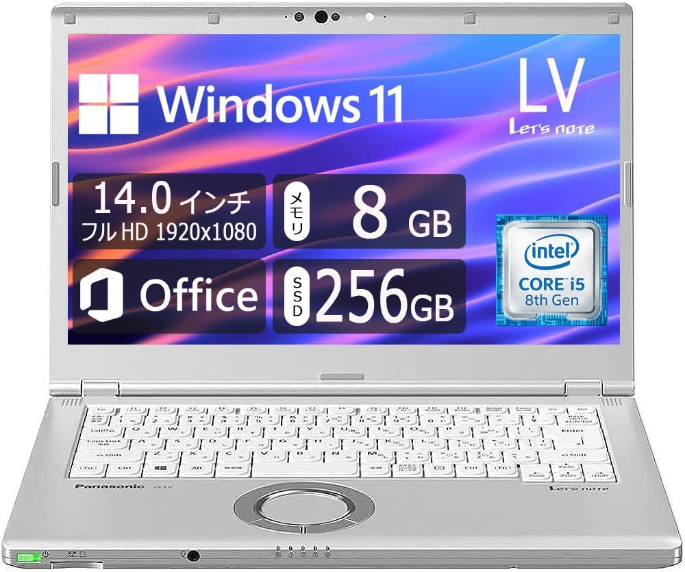 【人気商品】■14インチFHD(1920x1080) / Intel Core i5-8350U＠1.7GHz/メモリ8GB CF-LV7 / SSD note 256GB / Let's Webカメラ内蔵 / 【Win11搭載】Panasonic Offic