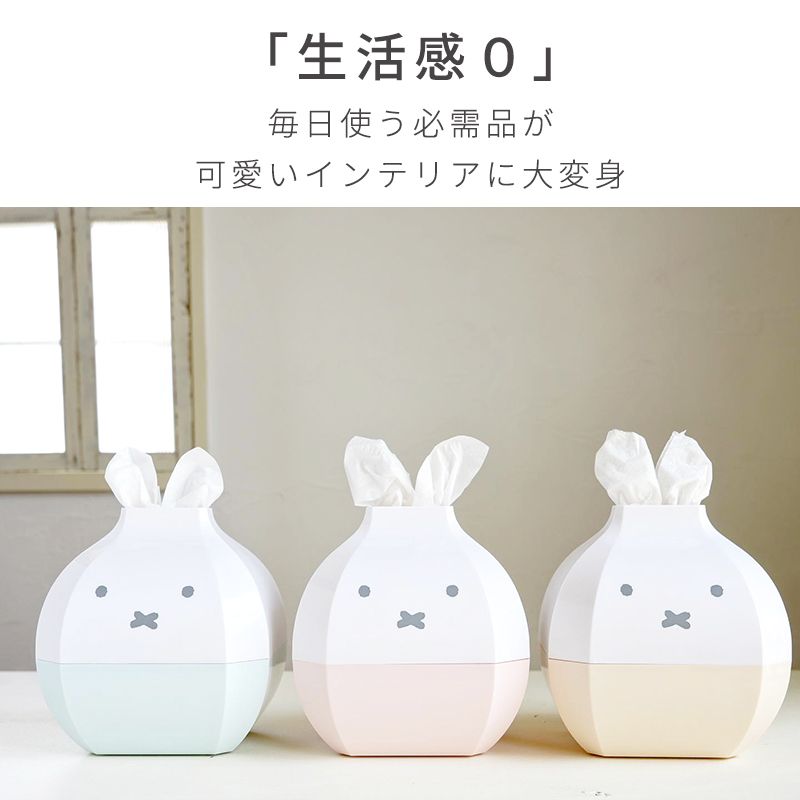 【在庫僅少】 日本未発売品/正規品】ミッフィー 大人 グッズ ティッシュケース 家具・インテリア