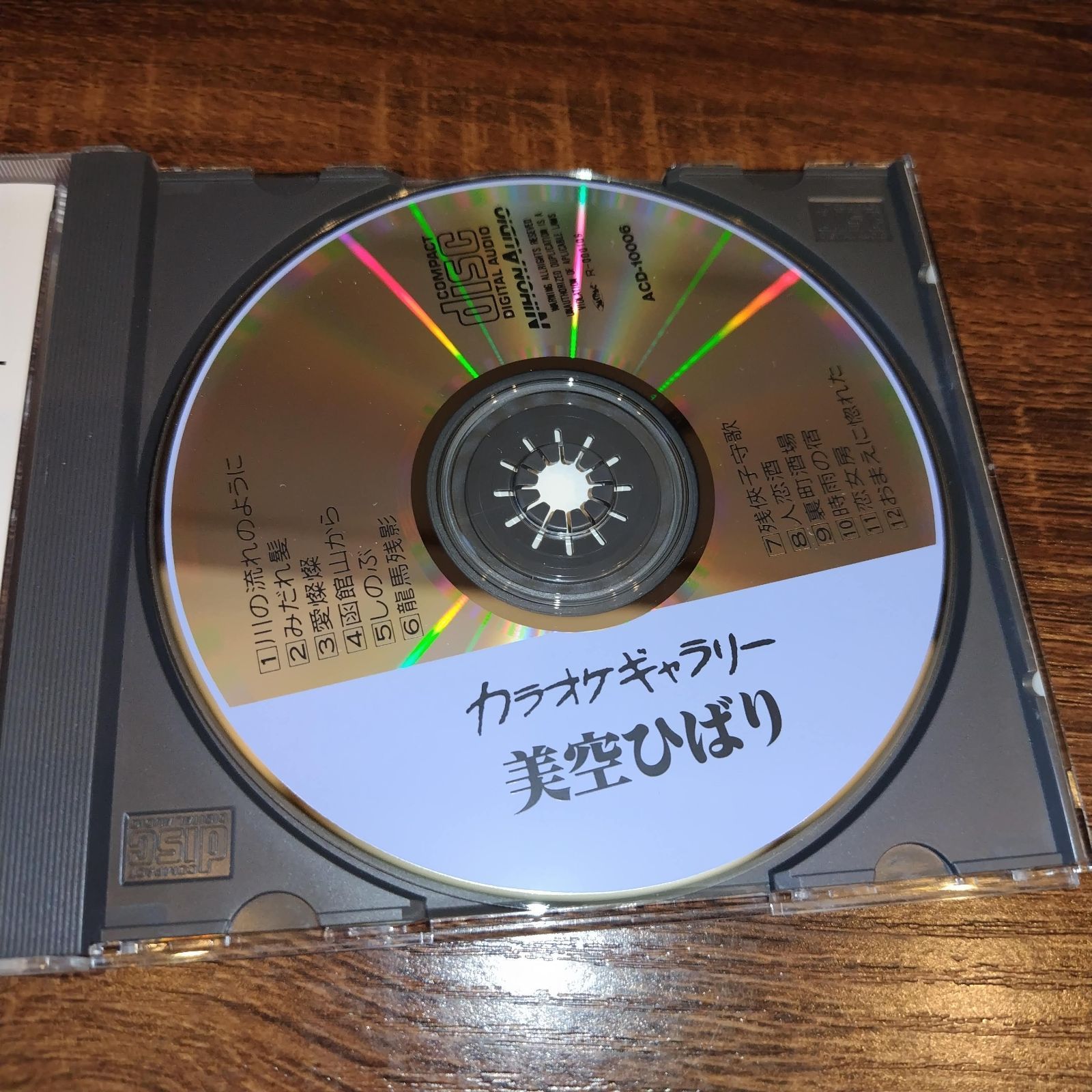 スターカラオケ音多 カラオケギャラリー 美空ひばり 中古CD 演歌