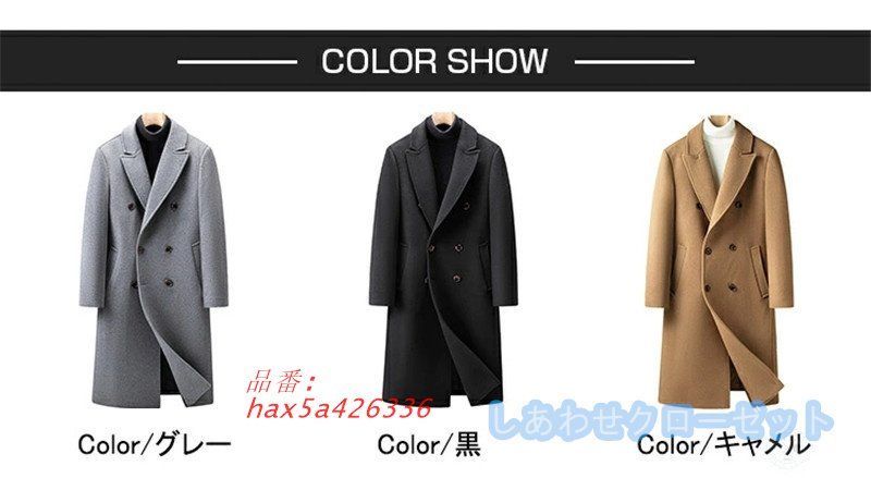 チェスターコート カシミヤコート メンズ ラシャコート ミドルコート ロングコート無地 紳士服 おしゃれ 防寒 秋冬 保温 ビジネスコート メルトンコート hax5a426336