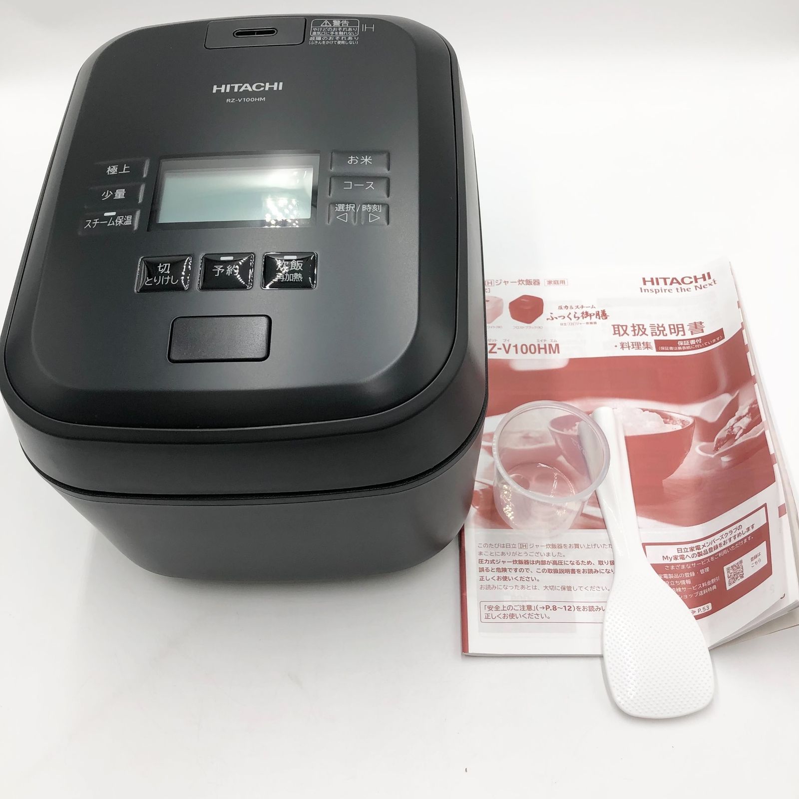 中古】日立 炊飯器 5.5合 圧力&スチームIH ふっくら御膳 RZ