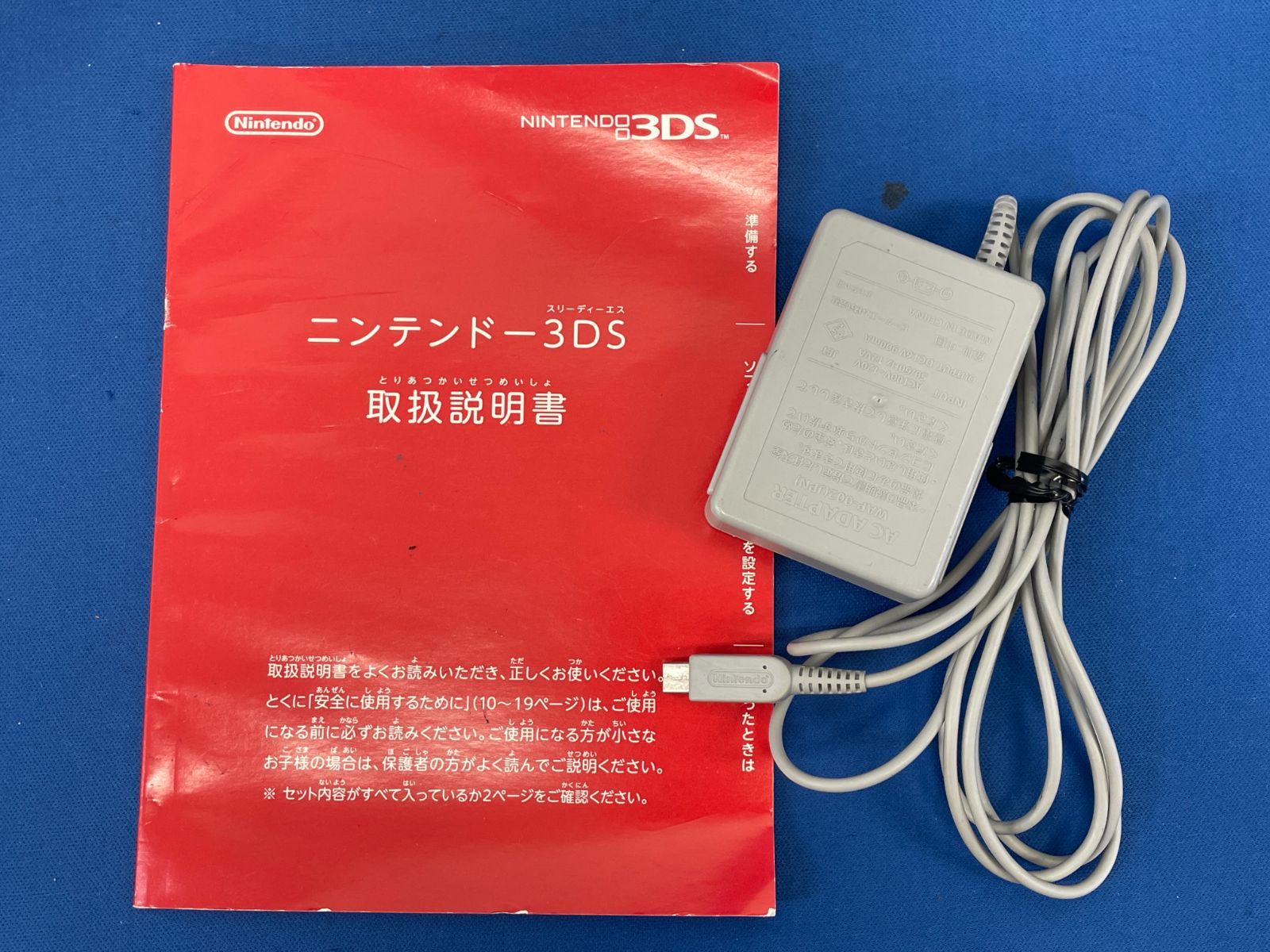 動作品】ニンテンドー3DS 本体ライトブルー 充電器セット 動作確認済