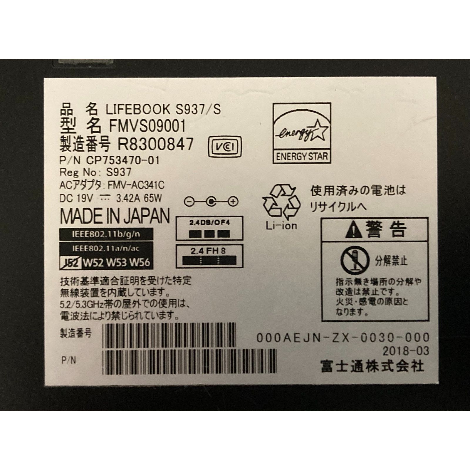 SSD500GB ノートパソコン本体S937/S Win11 ウェブカメラあり SSD500GB ノートパソコン本体S937/S Win11 ウェブカメラあり