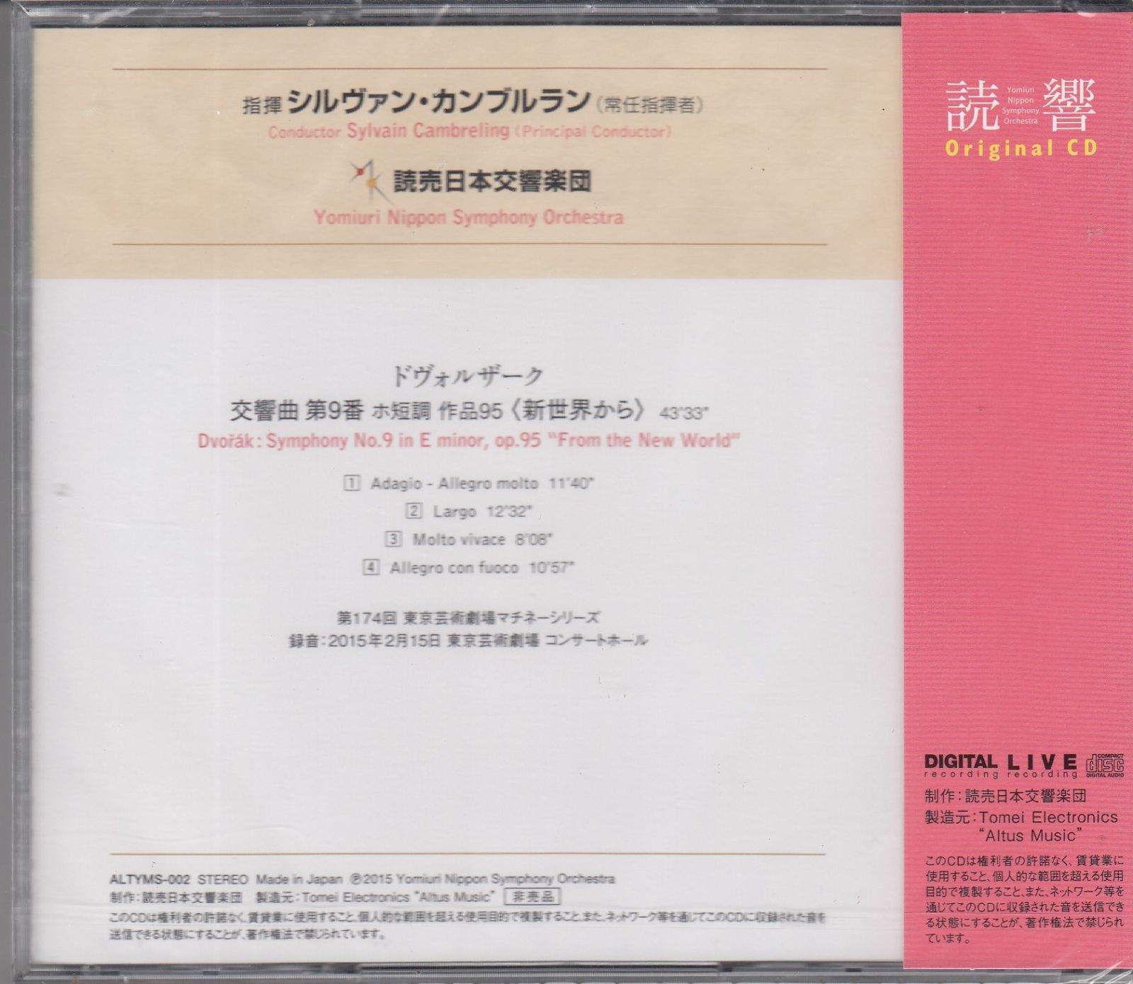 CD/Altus]ドヴォルザーク:交響曲第9番ホ短調Op.95/シルヴァン