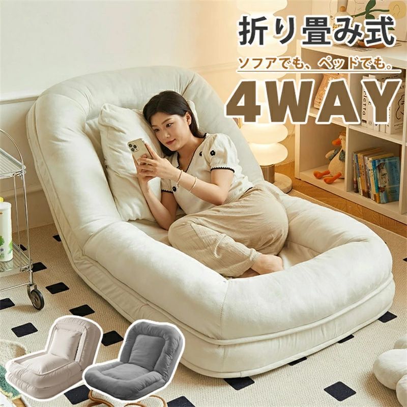 【Lサイズ専用】折り畳み式ソファベッド 室内用長椅子 ラウンジソファ 低反発 ソファー 1人掛け ハイバック ソファ デザイン1 モダン 北欧テイスト 一人暮らし 大人用 折りたたみ式 ゲーム