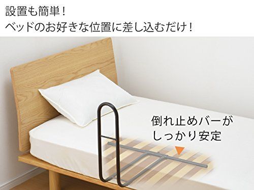 つかまり君 ベッドガード