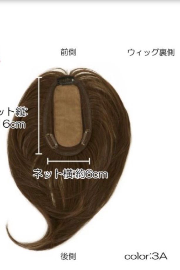 人気の福袋 女性が喜ぶ♪ 新品、未使用 部分ウィッグ 白髪かくし