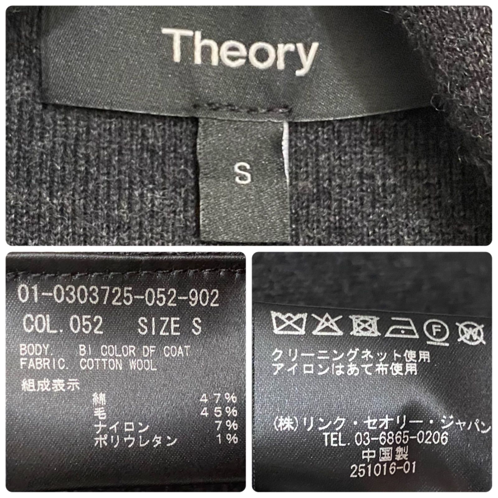 Theory（セオリー）ブラック ロングコート チェスターコート ノーカラーコート 品番：01-0303725-052-902 Sサイズ 黒