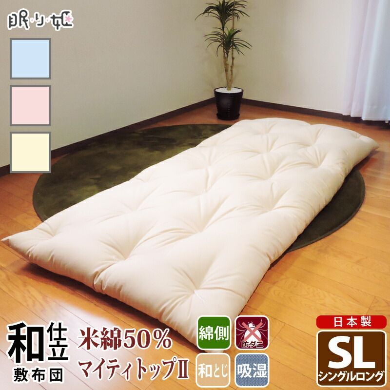 完売です！西川生地使用手造ダブル敷布団145x 200cm中わた綿100%軽量！ 完売です！西川生地使用手造ダブル敷布団145x 200cm中わた綿100