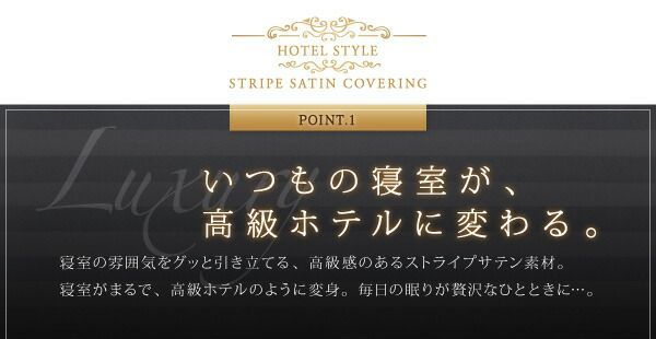 布団カバーセット シングル サンドベージュ 9色から選べるホテルスタイル ストライプサテンカバーリング【和式用】セット ホテルスタイル ストライプサテンカバーリング 布団カバーセット ベッド用 50×70用 ダブル