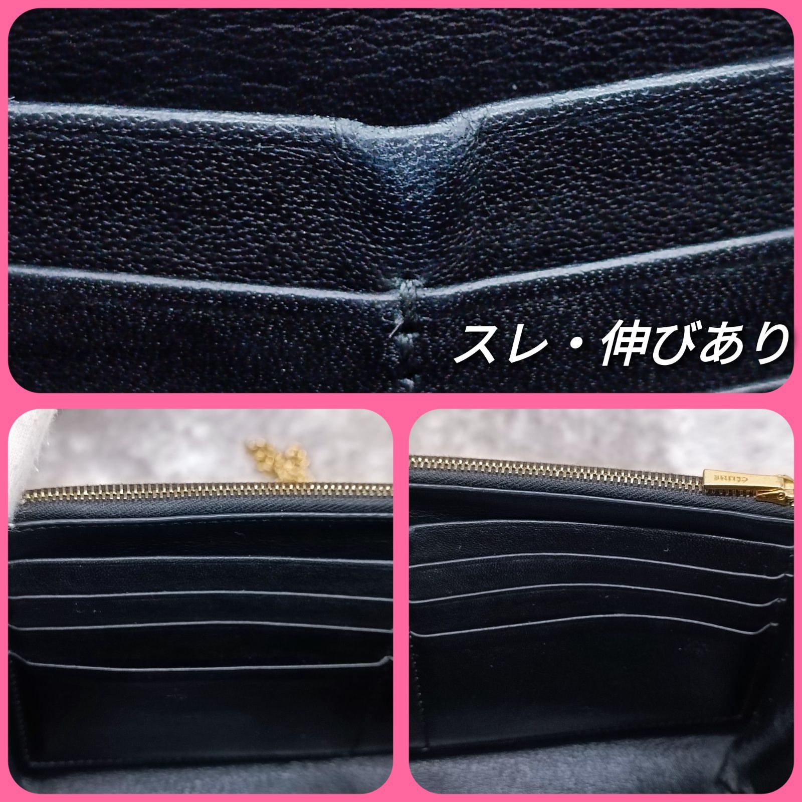 CELINE 》 セリーヌ ポケット ラージフラップ チェーン