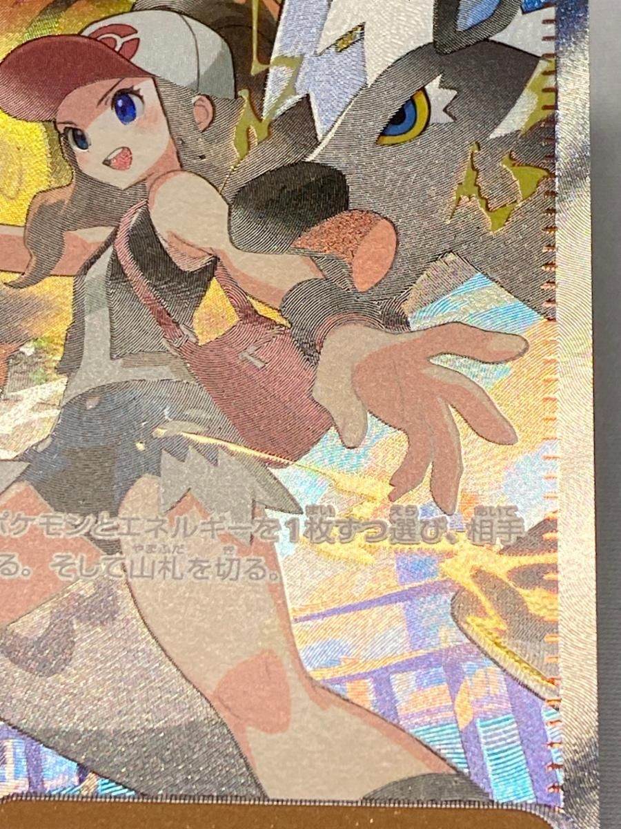 トウコ SAR [ホワイトフレア] SV11W 173/086 傷有り ポケモンカード ポケカ