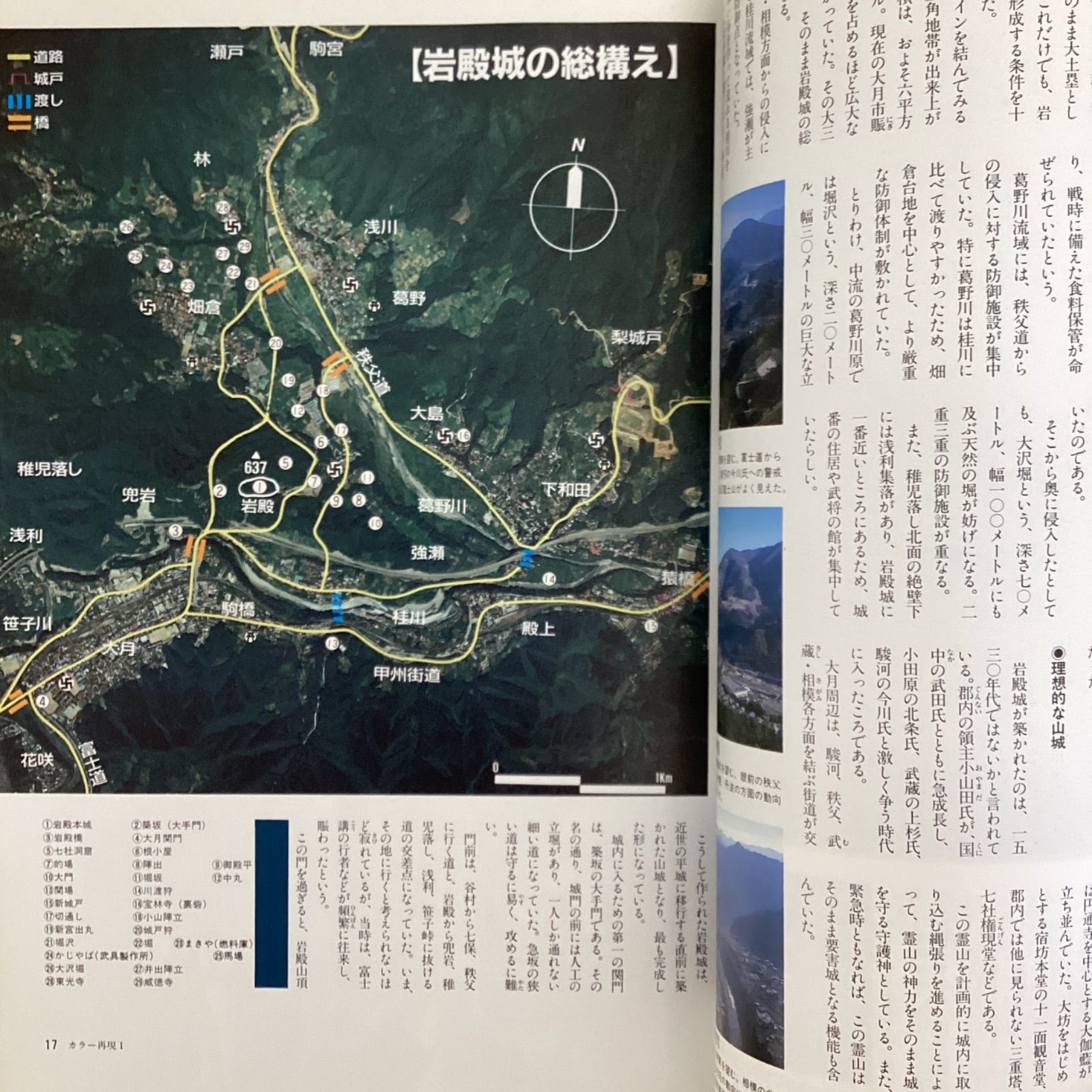 歴史群像 雑誌29冊セット 12rm_c1059_6 双頭の鷲