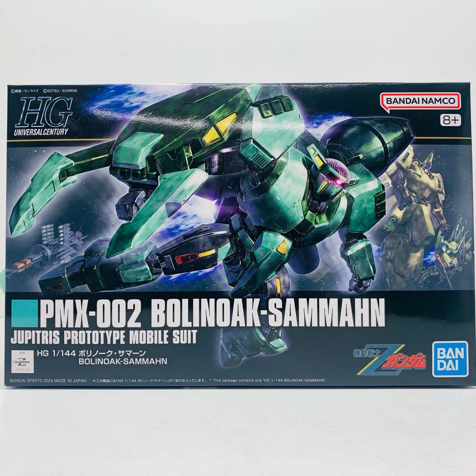 【新品未組立】PMX-002 ボリノーク・サマーン& AMX-003ガザCセット 2025年最新】1/144 HG PMX-002 ボリノーク・サマーン 「機動戦士