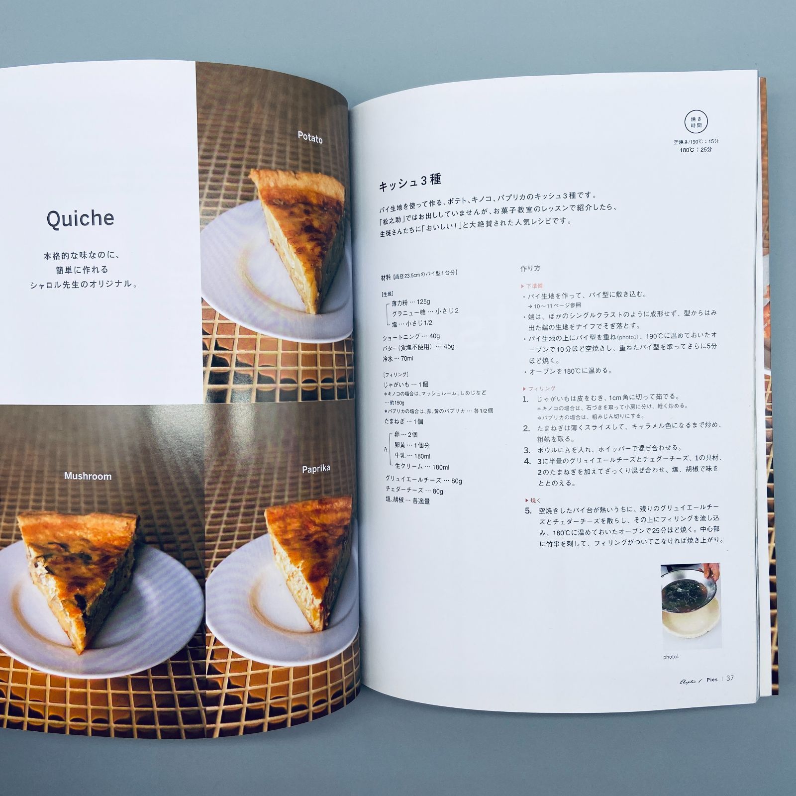 ニューヨークスタイルのパイとタルト、ケーキの本 - メルカリ