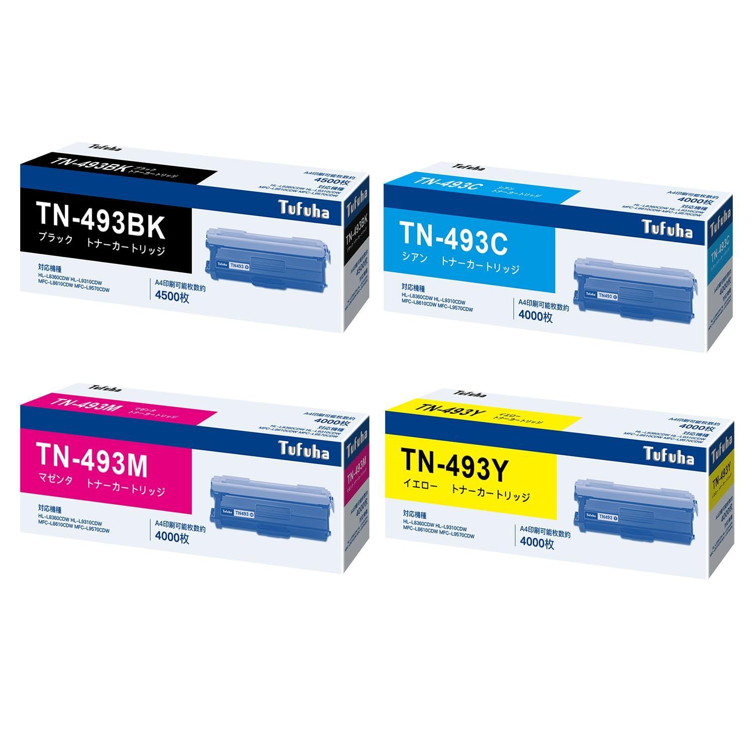 TN-493BK TN-493C TN-493M TN-493Y 互換4色セット ブラザー用 TN-493 互換トナー 4色セット