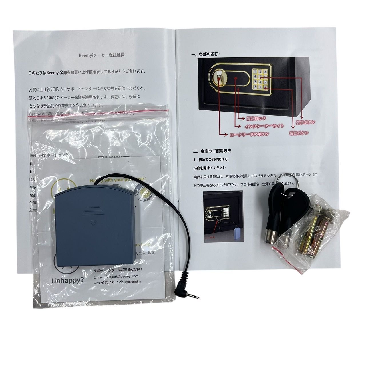 Beemyi家庭用金庫